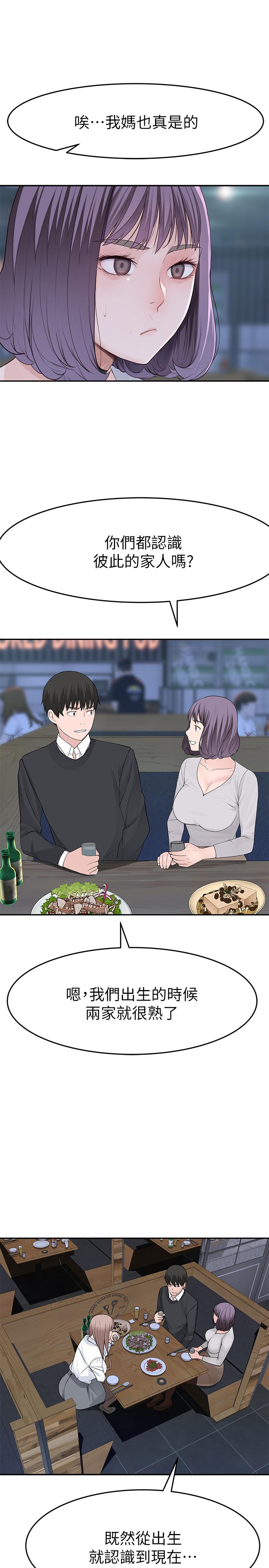 [韩国漫画] 我们的特殊关系 爱情,巨乳大奶#[35P]-19