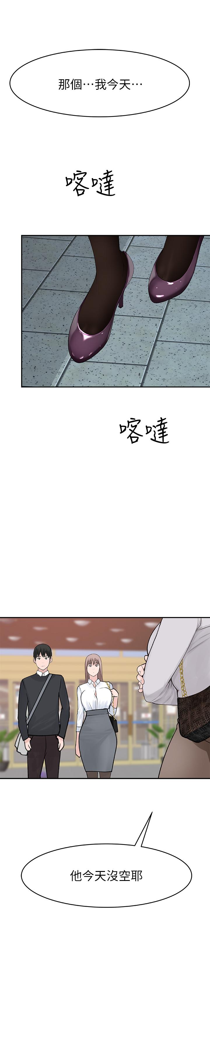 [韩国漫画] 我们的特殊关系 爱情,巨乳大奶#[35P]-2