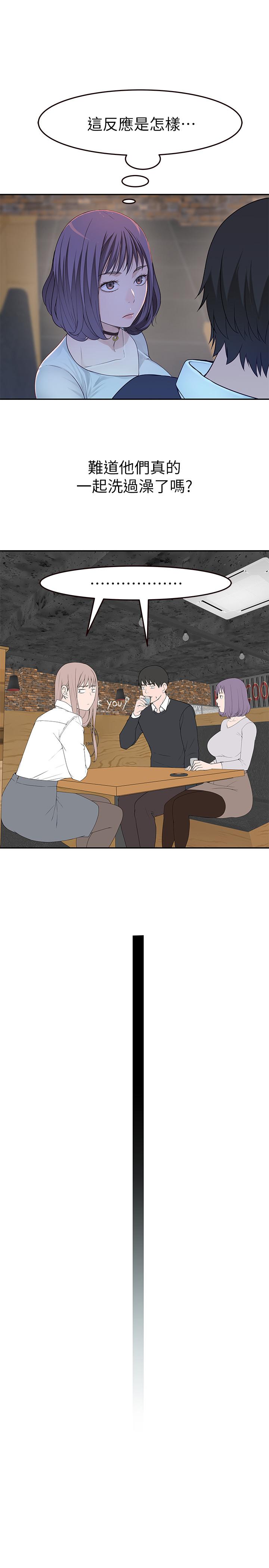 [韩国漫画] 我们的特殊关系 爱情,巨乳大奶#[35P]-23