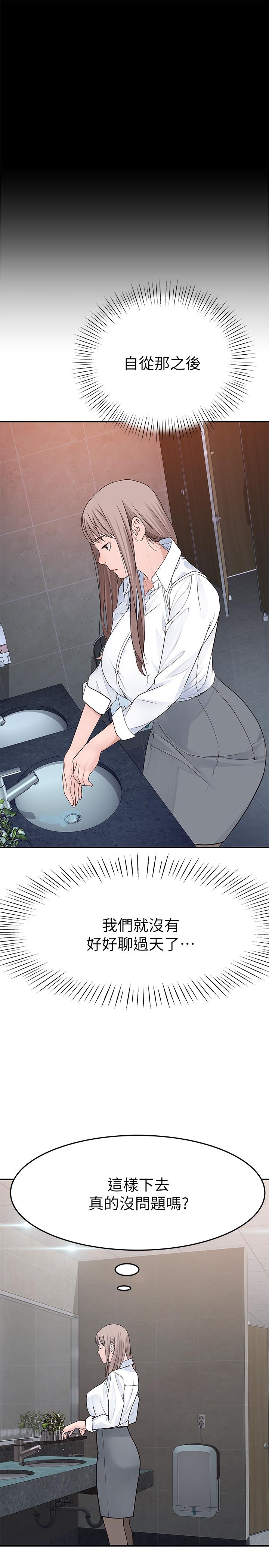 [韩国漫画] 我们的特殊关系 爱情,巨乳大奶#[35P]-27