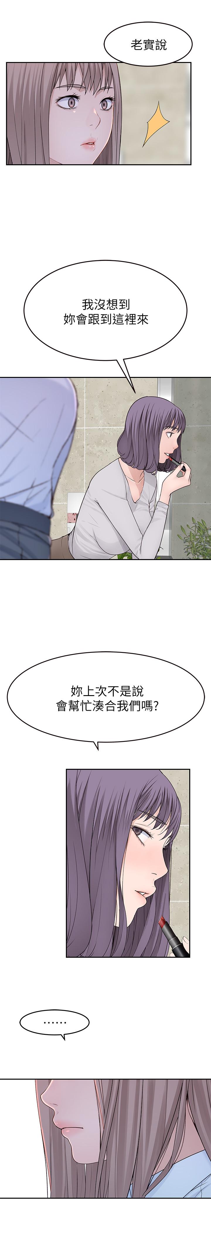 [韩国漫画] 我们的特殊关系 爱情,巨乳大奶#[35P]-29