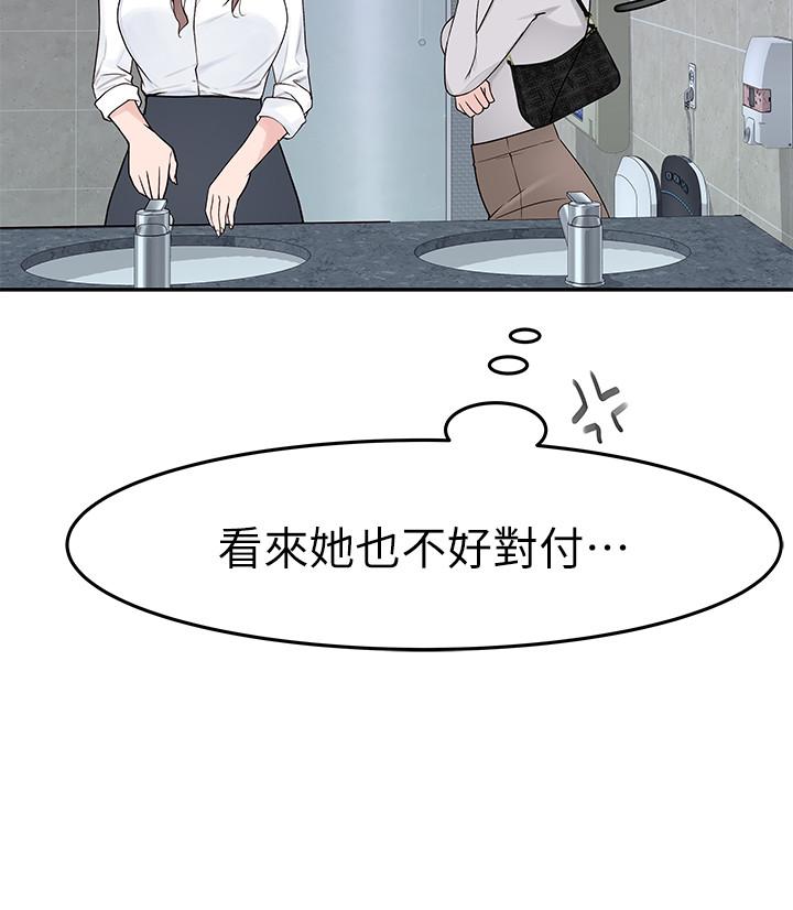 [韩国漫画] 我们的特殊关系 爱情,巨乳大奶#[35P]-32