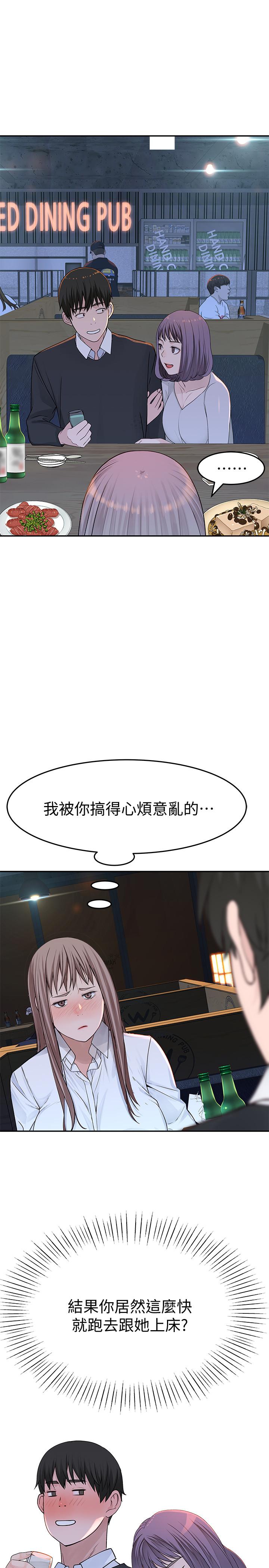 [韩国漫画] 我们的特殊关系 爱情,巨乳大奶#[35P]-34