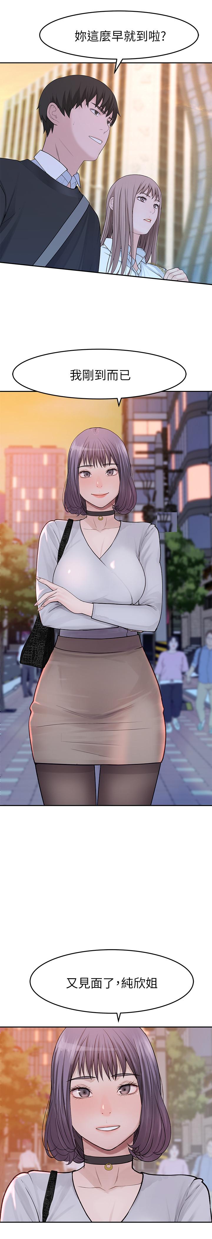 [韩国漫画] 我们的特殊关系 爱情,巨乳大奶#[35P]-5