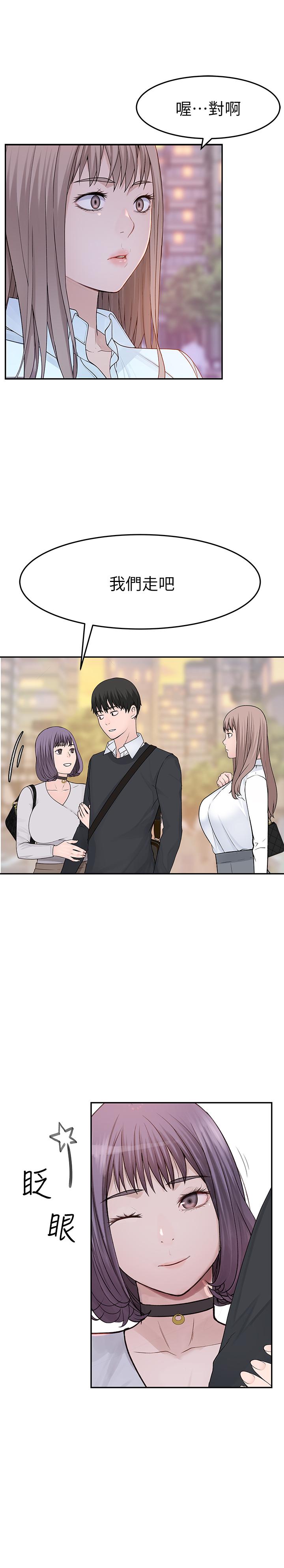 [韩国漫画] 我们的特殊关系 爱情,巨乳大奶#[35P]-7