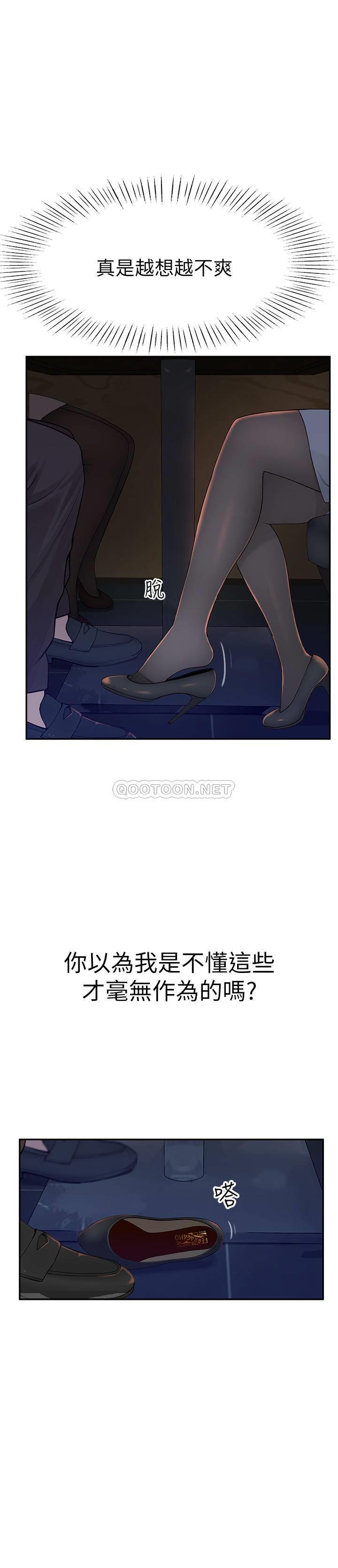 [韩国漫画] 我们的特殊关系 爱情,巨乳大奶#[37P]-1