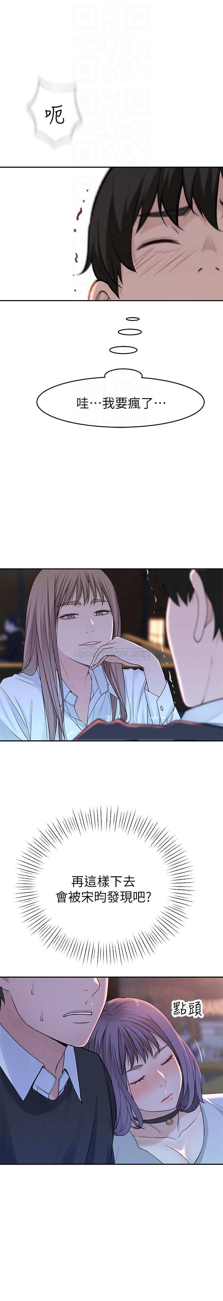 [韩国漫画] 我们的特殊关系 爱情,巨乳大奶#[37P]-10