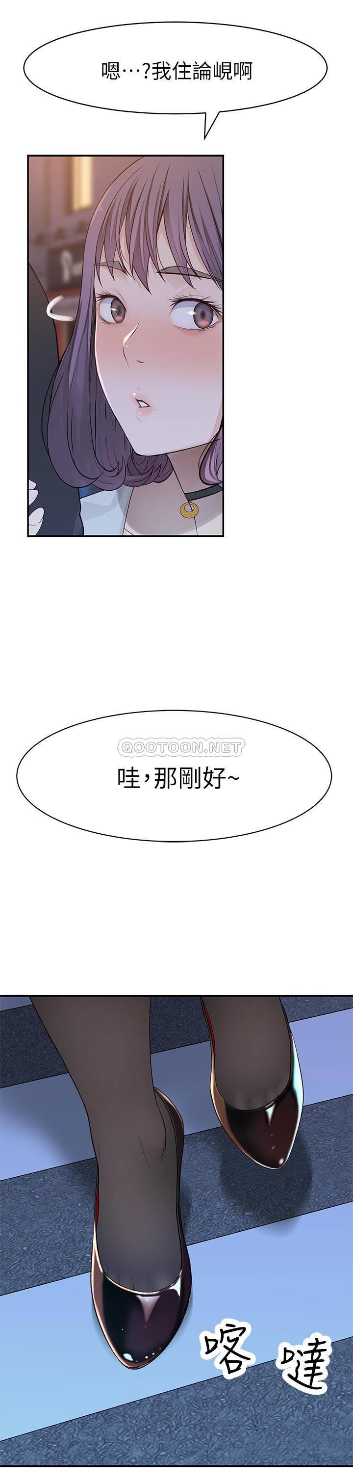 [韩国漫画] 我们的特殊关系 爱情,巨乳大奶#[37P]-27