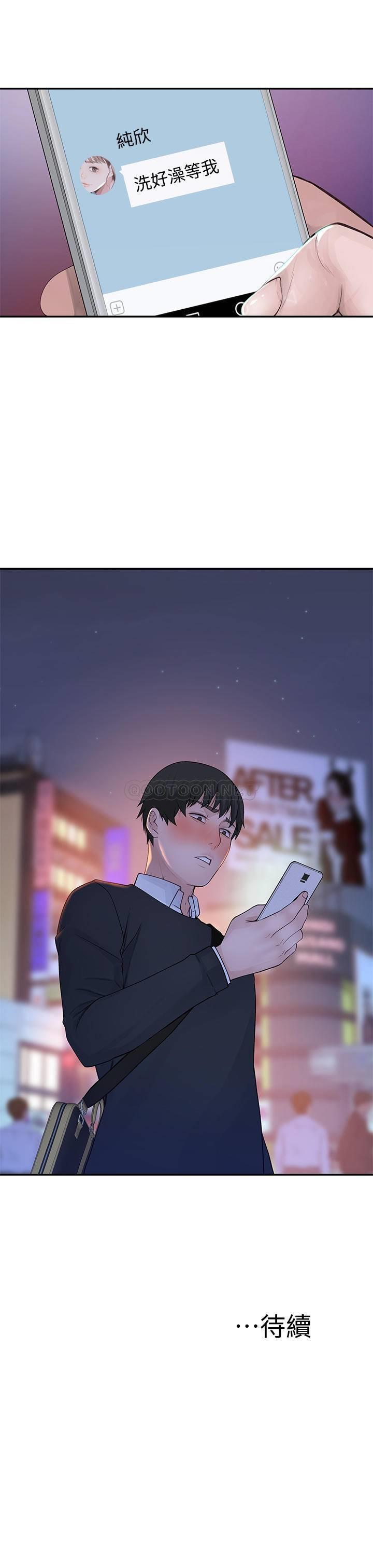 [韩国漫画] 我们的特殊关系 爱情,巨乳大奶#[37P]-37