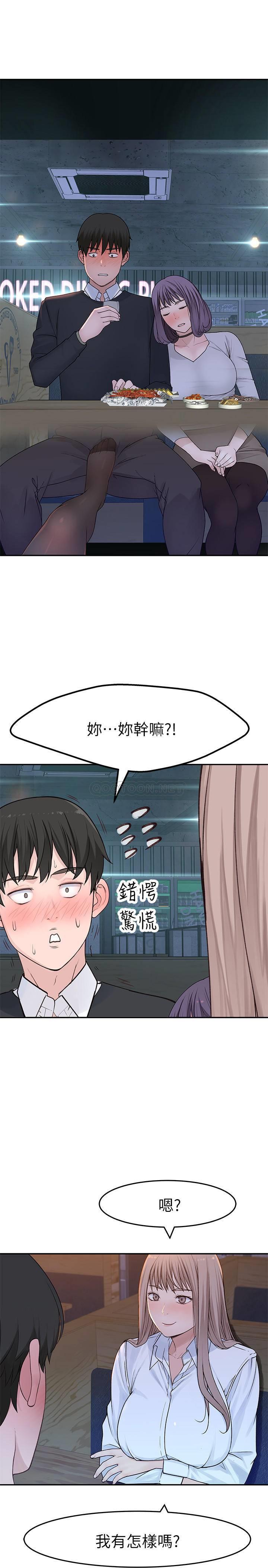 [韩国漫画] 我们的特殊关系 爱情,巨乳大奶#[37P]-6