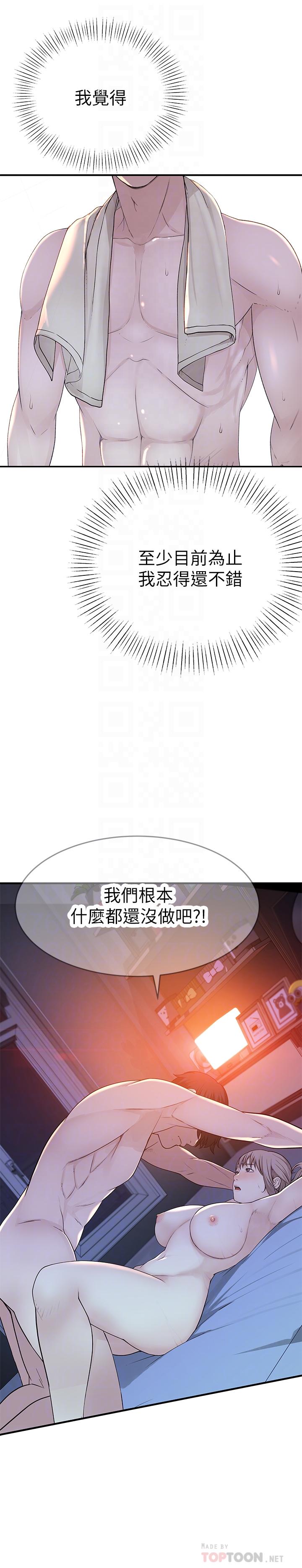 [韩国漫画] 我们的特殊关系 爱情,巨乳大奶#[33P]-10