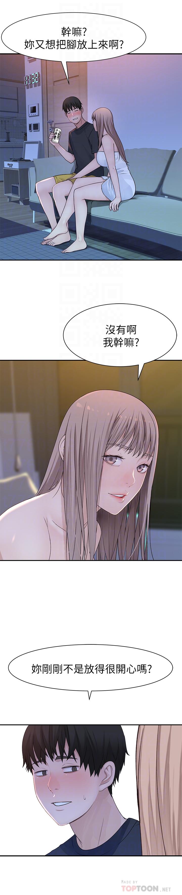 [韩国漫画] 我们的特殊关系 爱情,巨乳大奶#[33P]-18