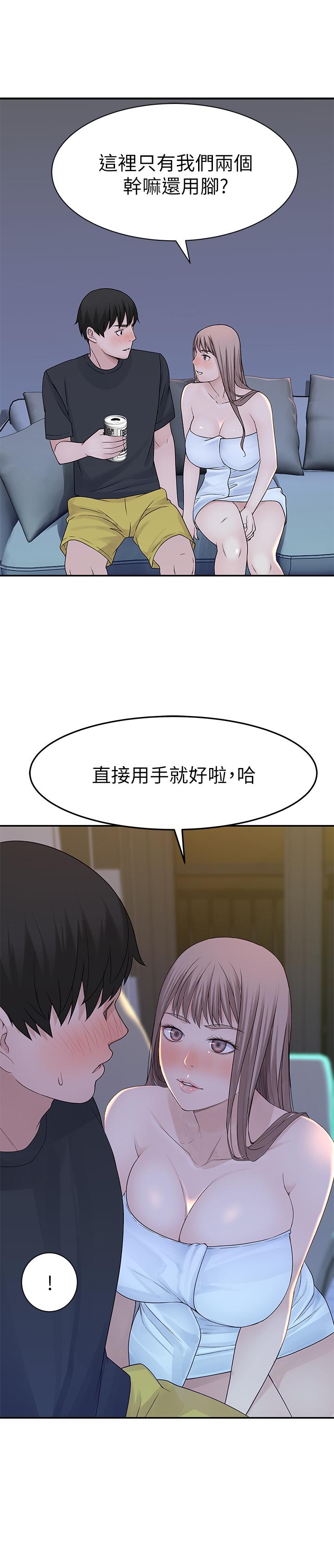 [韩国漫画] 我们的特殊关系 爱情,巨乳大奶#[33P]-19
