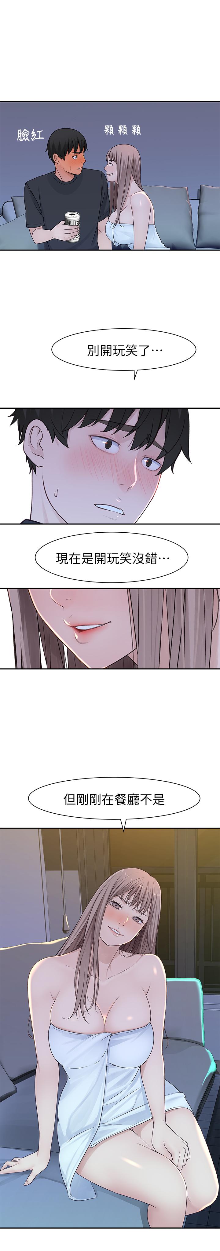 [韩国漫画] 我们的特殊关系 爱情,巨乳大奶#[33P]-20
