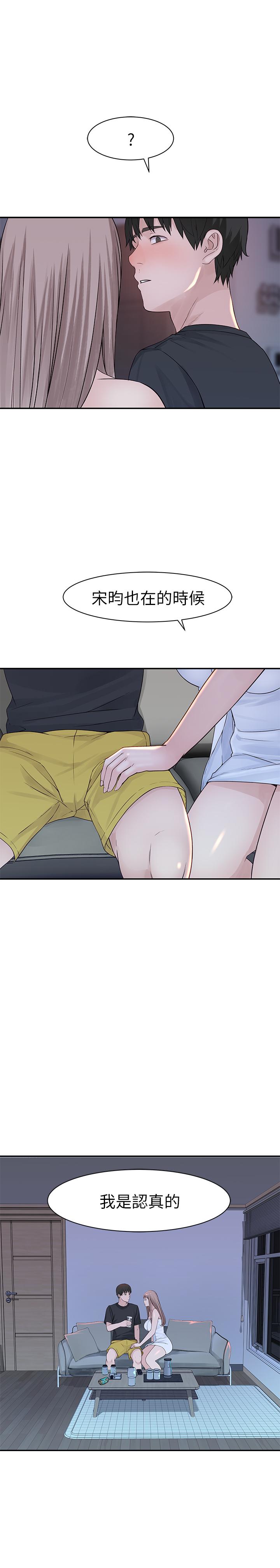 [韩国漫画] 我们的特殊关系 爱情,巨乳大奶#[33P]-21