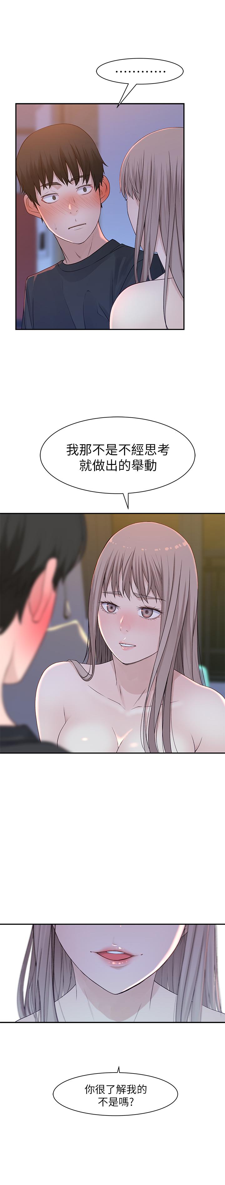 [韩国漫画] 我们的特殊关系 爱情,巨乳大奶#[33P]-22