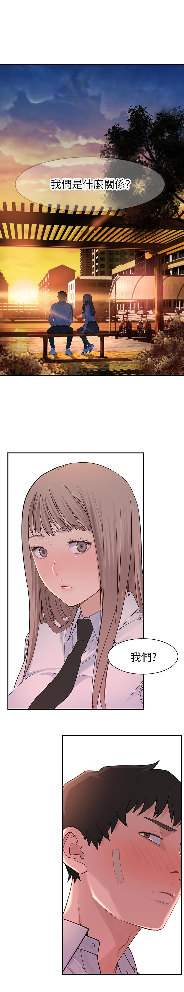 [韩国漫画] 我们的特殊关系 爱情,巨乳大奶#[33P]-24