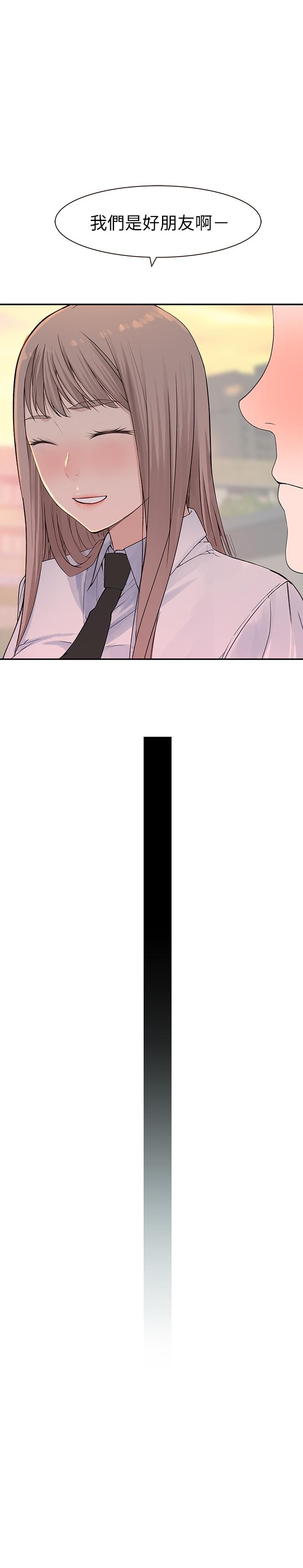 [韩国漫画] 我们的特殊关系 爱情,巨乳大奶#[33P]-25