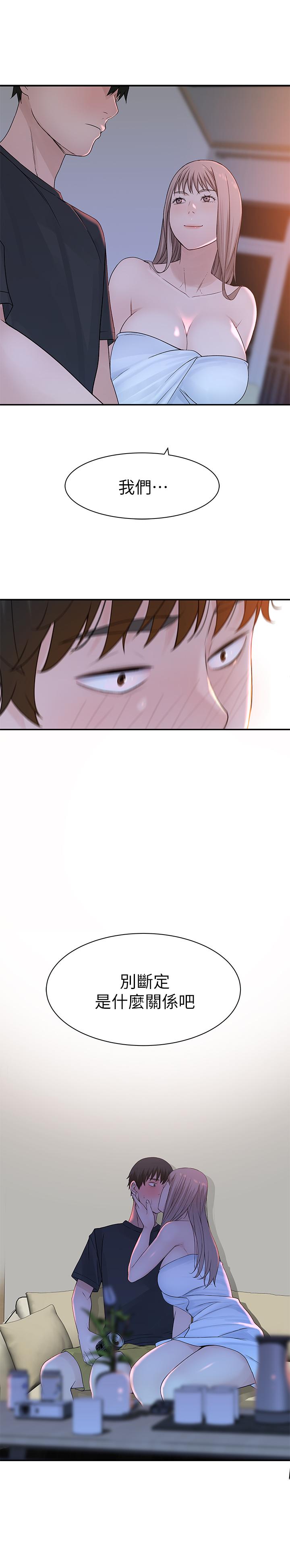 [韩国漫画] 我们的特殊关系 爱情,巨乳大奶#[33P]-27