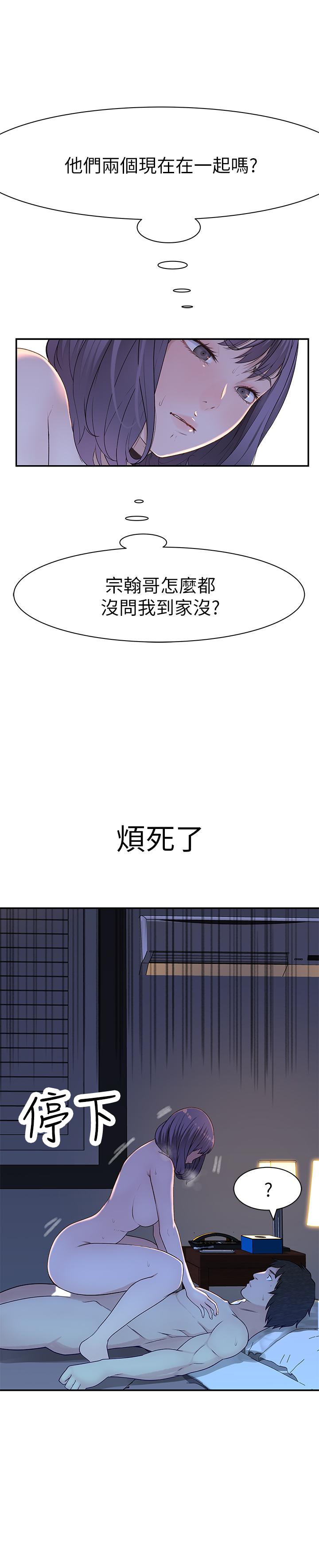 [韩国漫画] 我们的特殊关系 爱情,巨乳大奶#[33P]-30