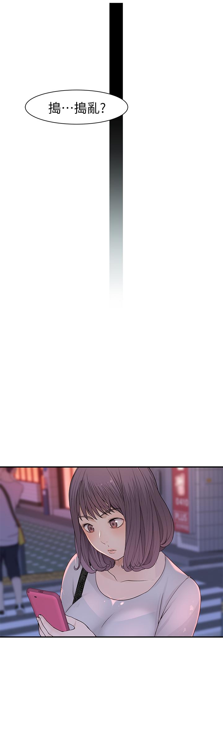 [韩国漫画] 我们的特殊关系 爱情,巨乳大奶#[33P]-32