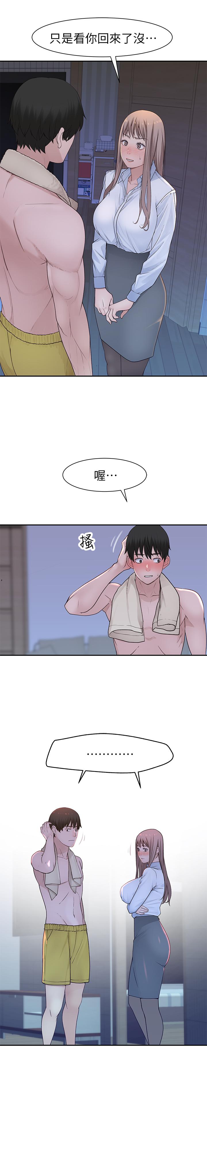 [韩国漫画] 我们的特殊关系 爱情,巨乳大奶#[33P]-7
