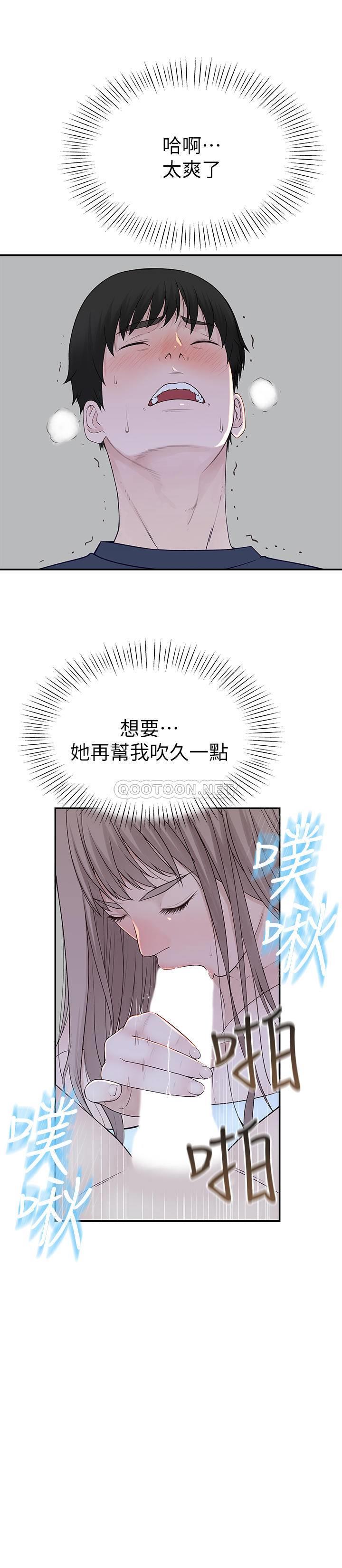 [韩国漫画] 我们的特殊关系 爱情,巨乳大奶#[38P]-15
