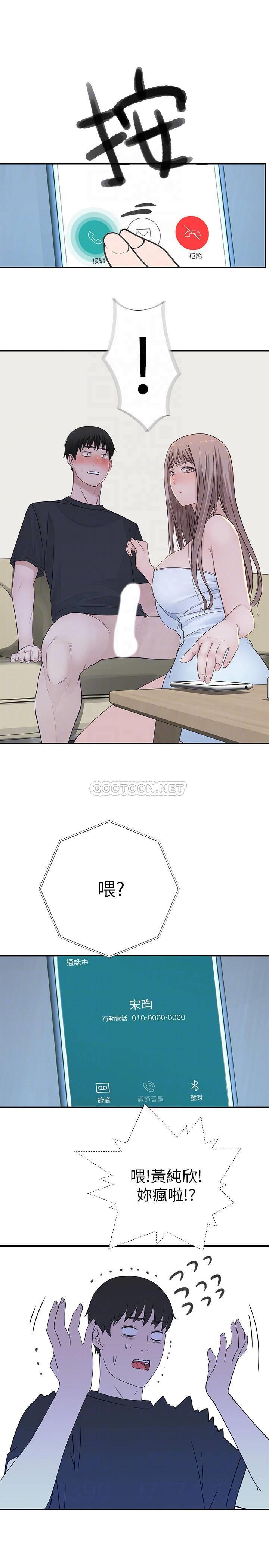 [韩国漫画] 我们的特殊关系 爱情,巨乳大奶#[38P]-18