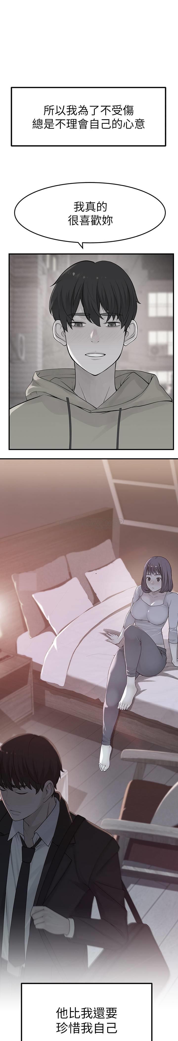 [韩国漫画] 我们的特殊关系 爱情,巨乳大奶#[38P]-32