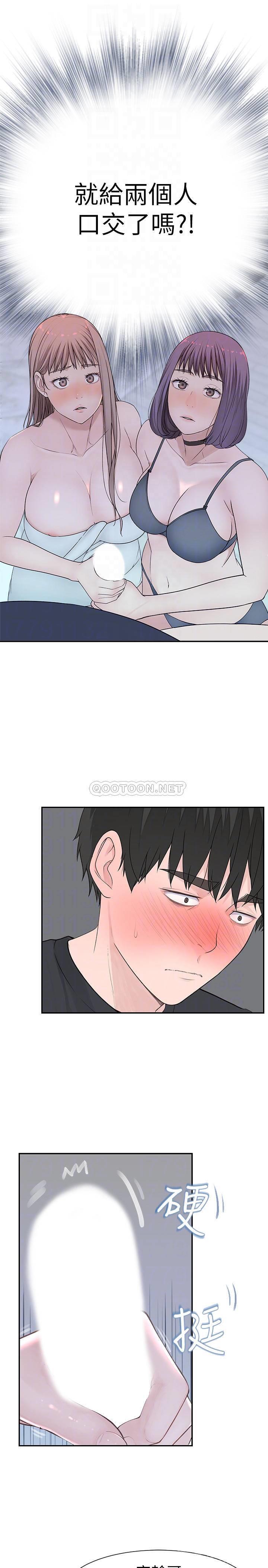 [韩国漫画] 我们的特殊关系 爱情,巨乳大奶#[32P]-12