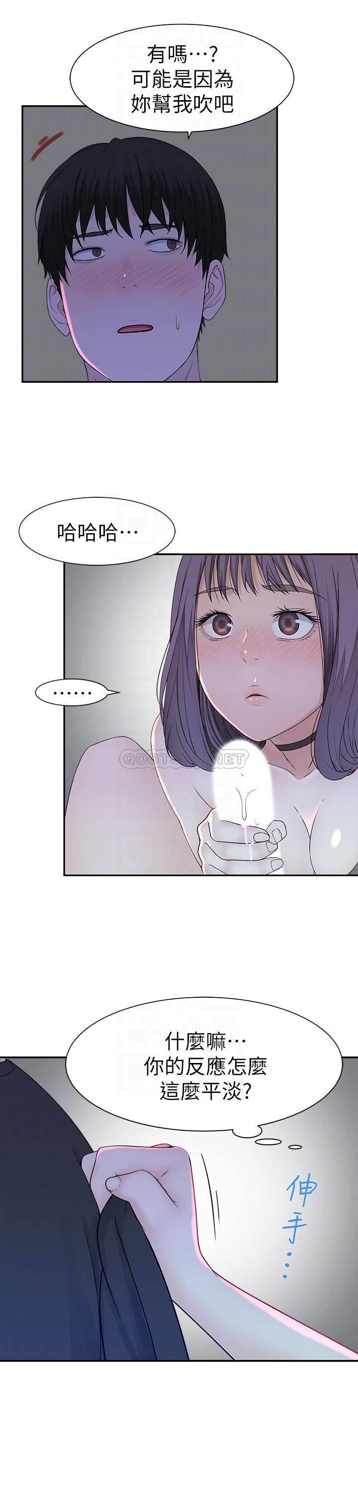 [韩国漫画] 我们的特殊关系 爱情,巨乳大奶#[32P]-14