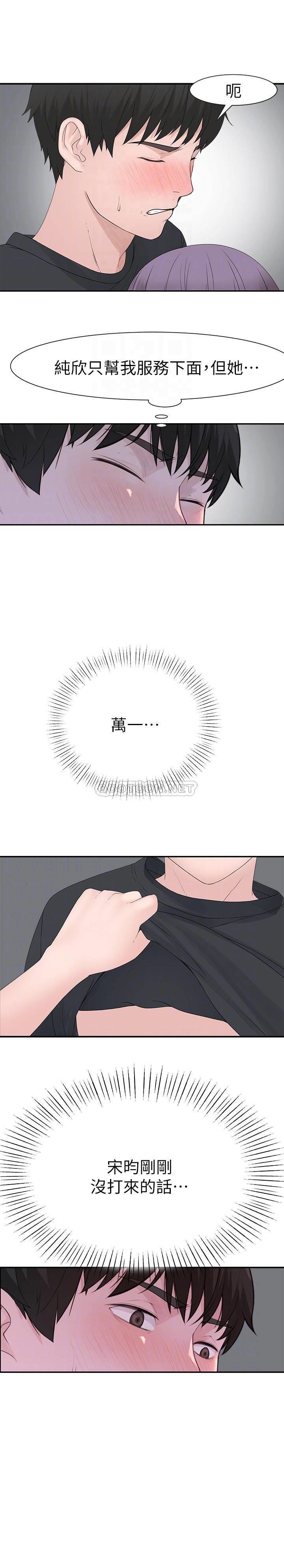 [韩国漫画] 我们的特殊关系 爱情,巨乳大奶#[32P]-16