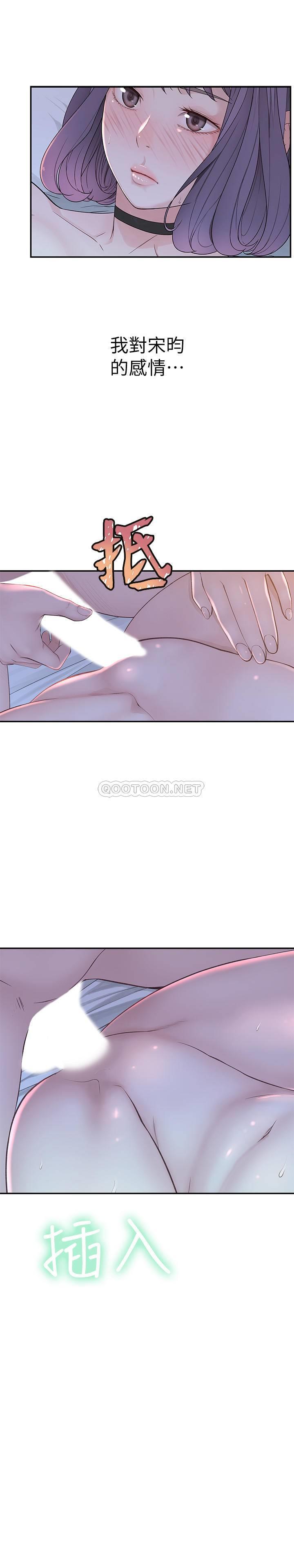 [韩国漫画] 我们的特殊关系 爱情,巨乳大奶#[32P]-30