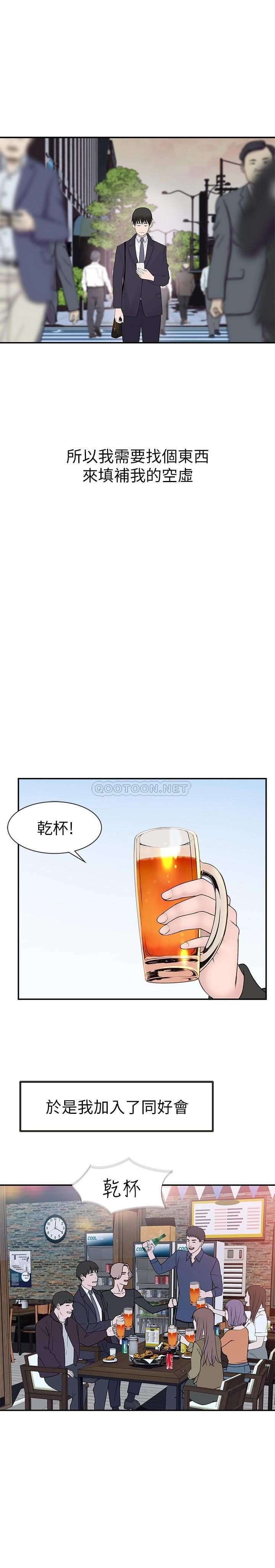 [韩国漫画] 我们的特殊关系 爱情,巨乳大奶#[32P]-5