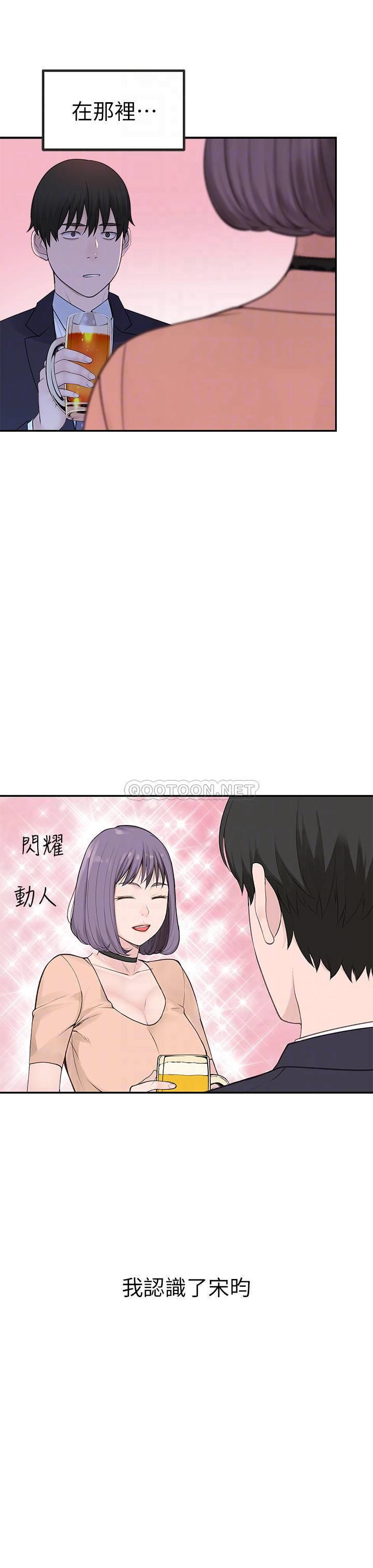 [韩国漫画] 我们的特殊关系 爱情,巨乳大奶#[32P]-6