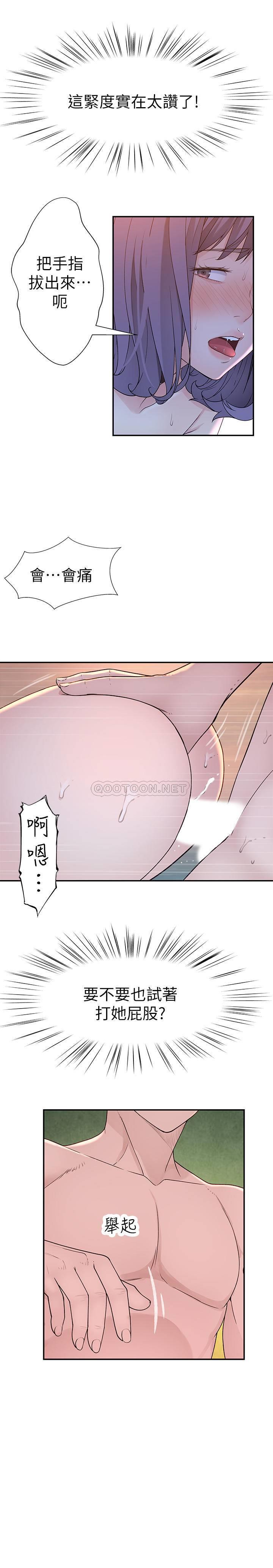 [韩国漫画] 我们的特殊关系 爱情,巨乳大奶#[33P]-15