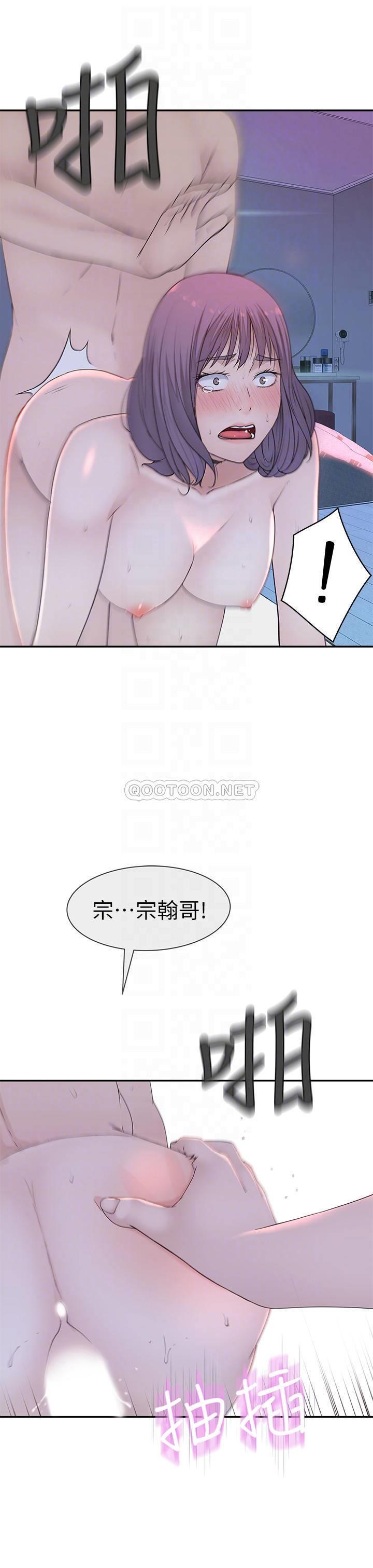 [韩国漫画] 我们的特殊关系 爱情,巨乳大奶#[33P]-16