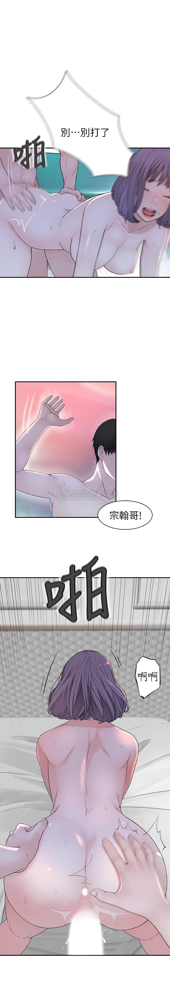 [韩国漫画] 我们的特殊关系 爱情,巨乳大奶#[33P]-17