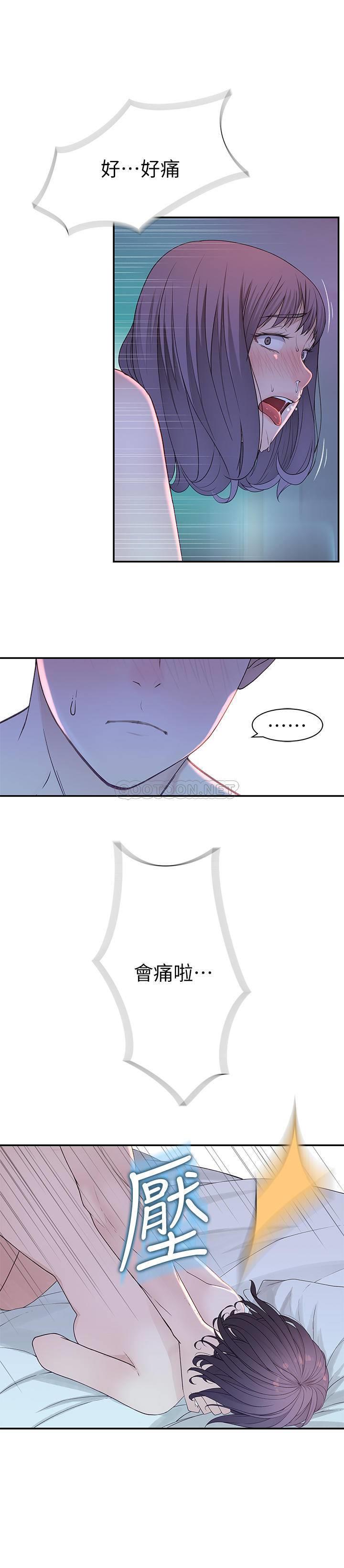 [韩国漫画] 我们的特殊关系 爱情,巨乳大奶#[33P]-19