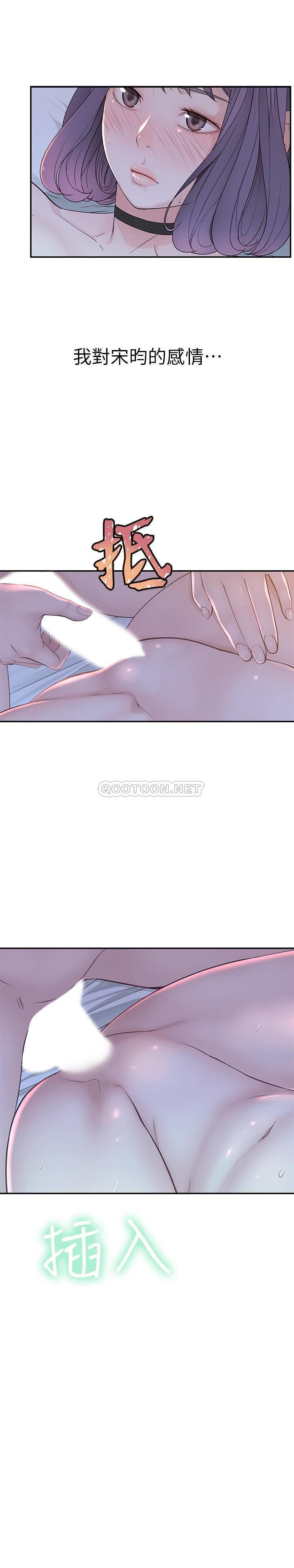 [韩国漫画] 我们的特殊关系 爱情,巨乳大奶#[33P]-2