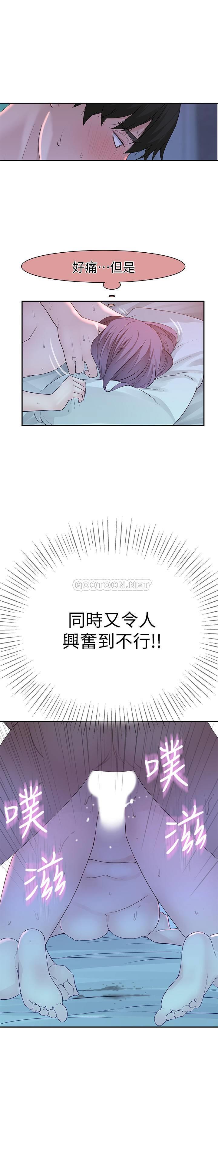 [韩国漫画] 我们的特殊关系 爱情,巨乳大奶#[33P]-22