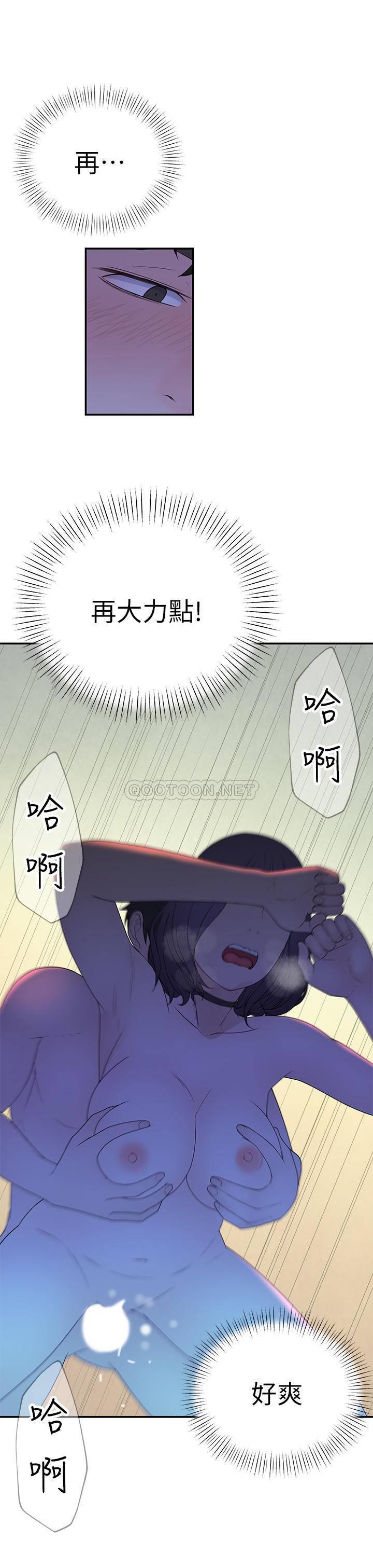 [韩国漫画] 我们的特殊关系 爱情,巨乳大奶#[33P]-23