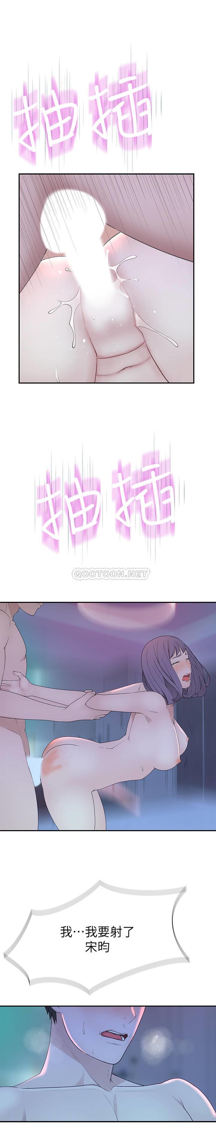 [韩国漫画] 我们的特殊关系 爱情,巨乳大奶#[33P]-26