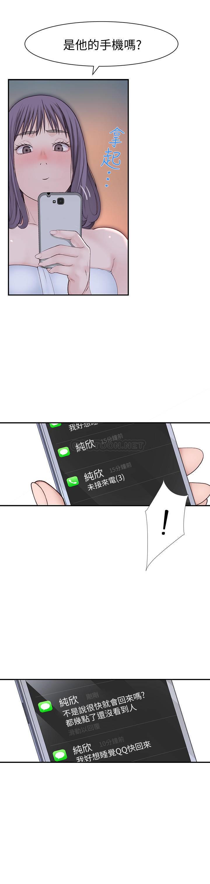 [韩国漫画] 我们的特殊关系 爱情,巨乳大奶#[33P]-32