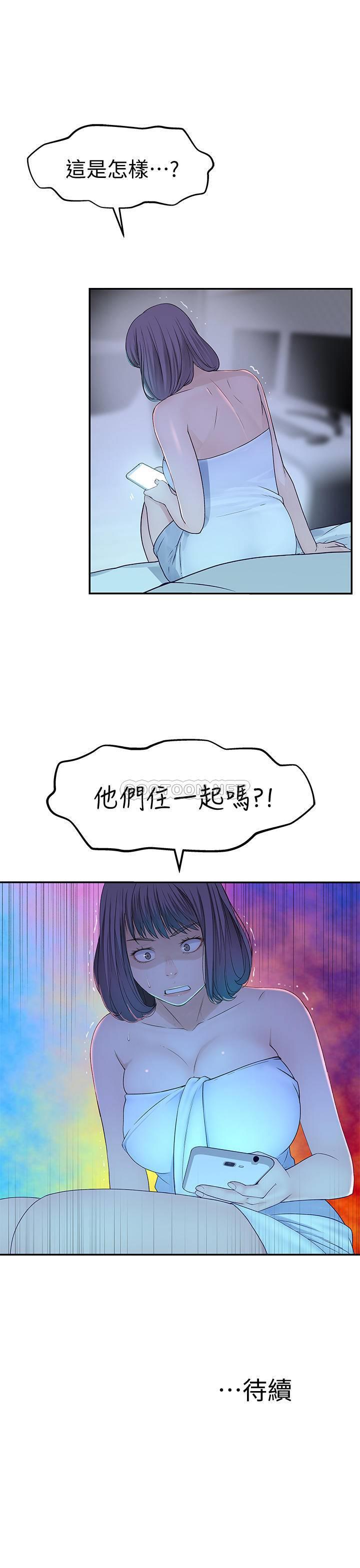 [韩国漫画] 我们的特殊关系 爱情,巨乳大奶#[33P]-33