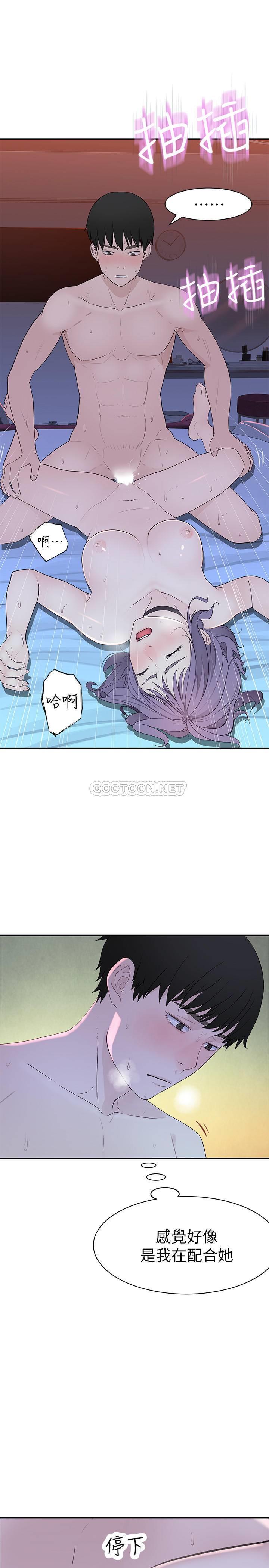 [韩国漫画] 我们的特殊关系 爱情,巨乳大奶#[33P]-8