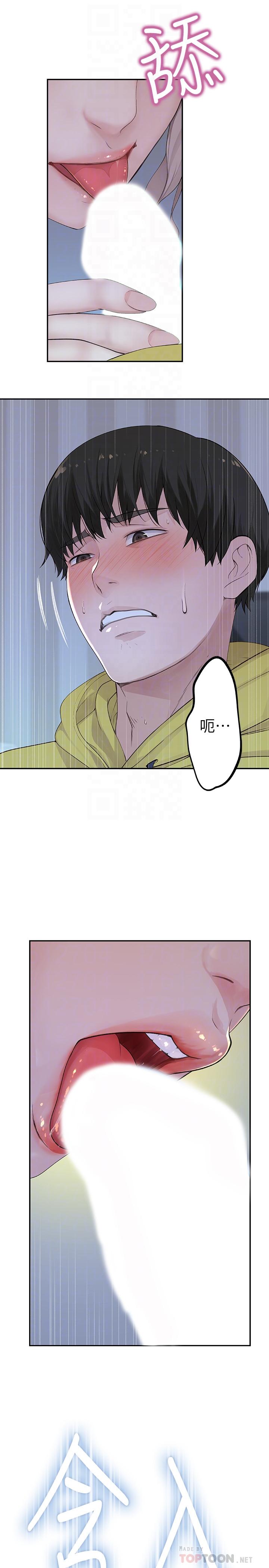[韩国漫画] 我们的特殊关系 爱情,巨乳大奶#[38P]-10
