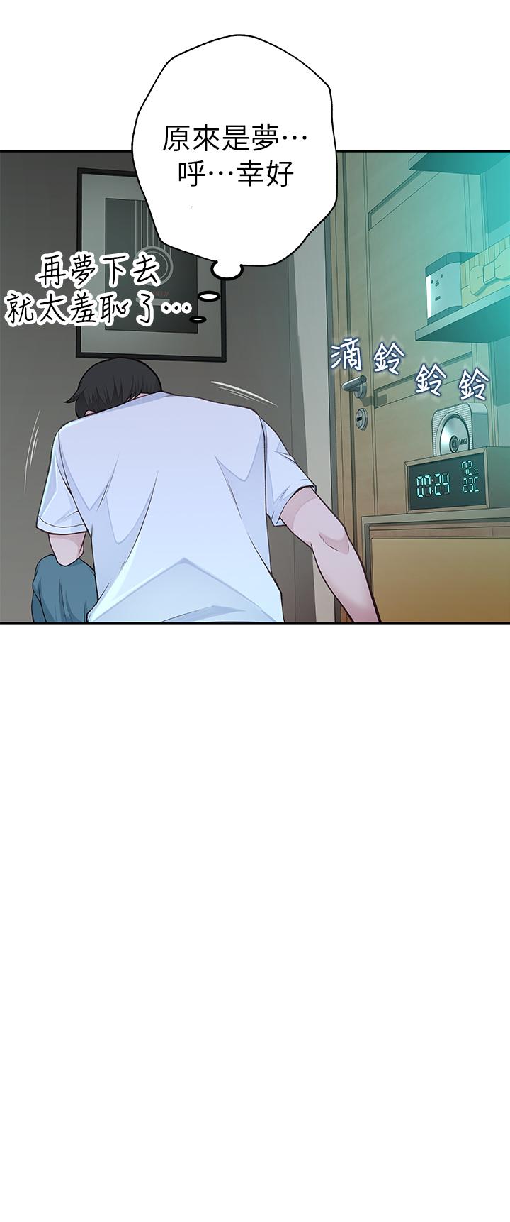 [韩国漫画] 我们的特殊关系 爱情,巨乳大奶#[38P]-13