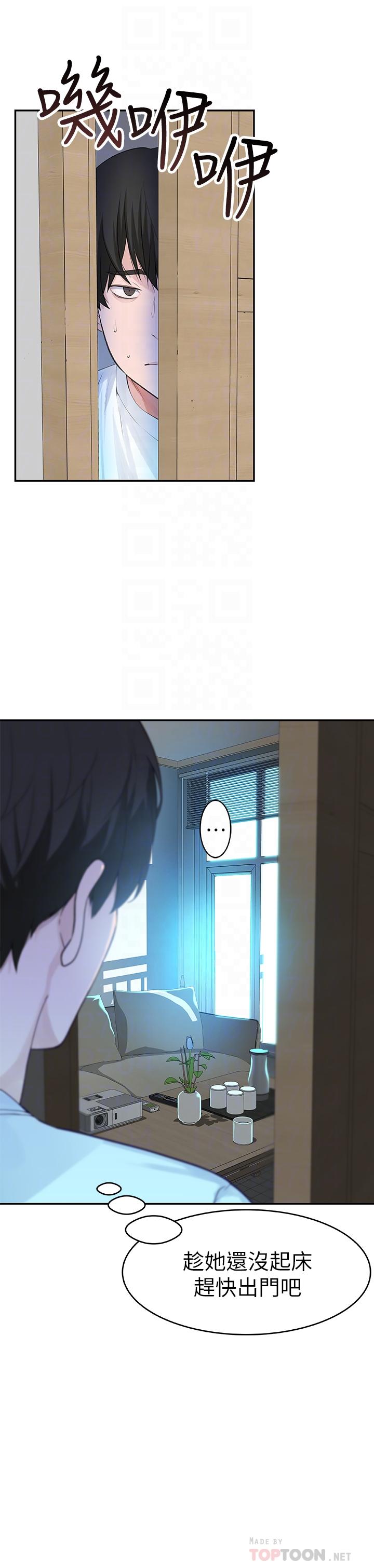 [韩国漫画] 我们的特殊关系 爱情,巨乳大奶#[38P]-14