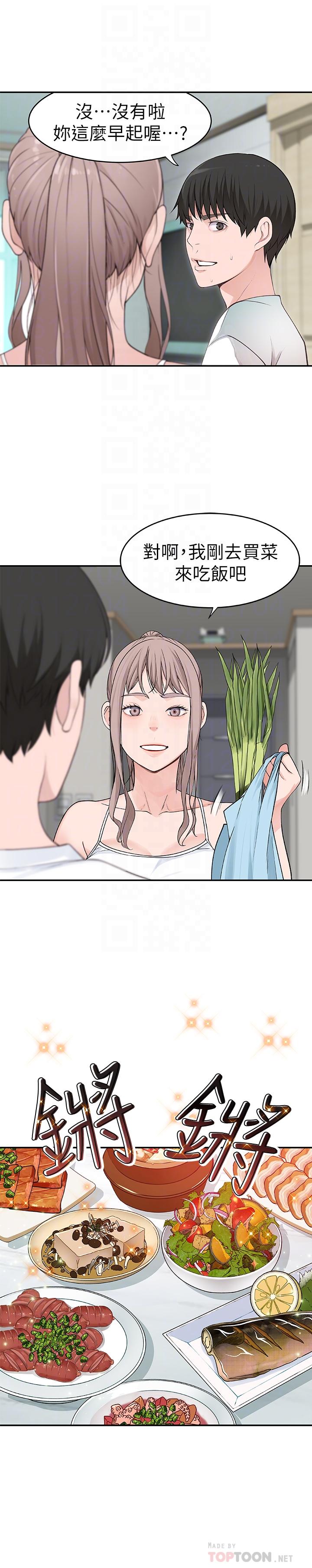 [韩国漫画] 我们的特殊关系 爱情,巨乳大奶#[38P]-16